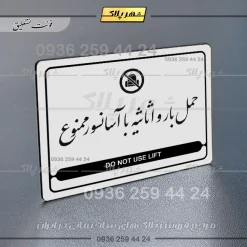 نشانگر مولتی لیزری حمل بار و اثاثیه با آسانسور ممنوع - Image 23